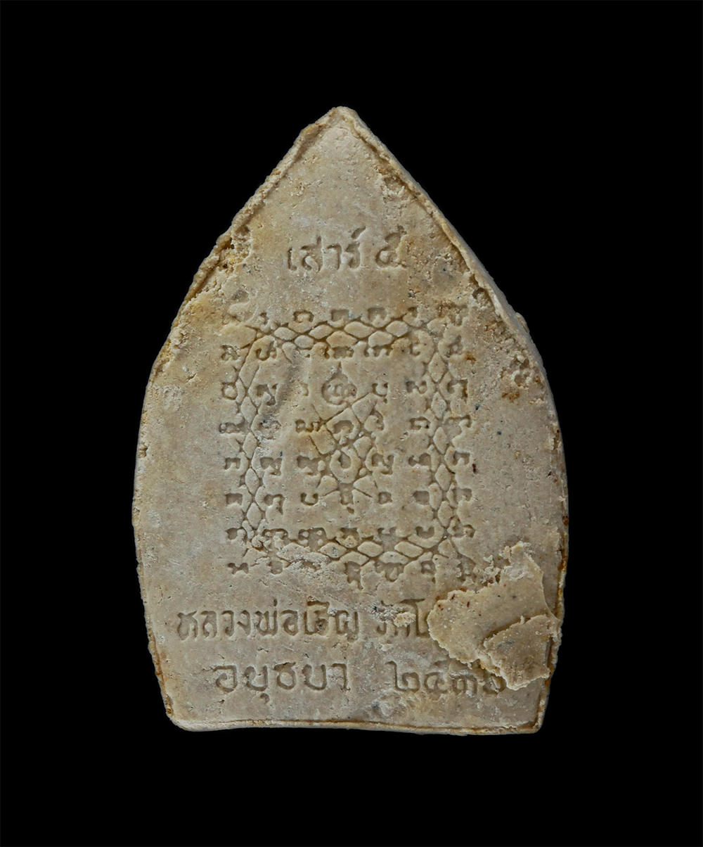 16Jun24 (46)bp.jpg - พระผงเจ้าสัวพิมพ์ซ้อน หลวงพ่อเชิญ ปุญญสิริ วัดโคกทอง จ.พระนครศรีอยุธยา รุ่นเชิญทรัพย์ หลังยันต์กลับ รุ่น 1 พิธีเสาร์ 5 ปี2536 เนื้อผงพุทธคุณ ผงว่าน พร [..] | https://kamulet.in.th